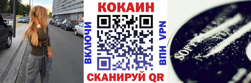 Купить закладки Николаевск-на-Амуре Кокаин 97%