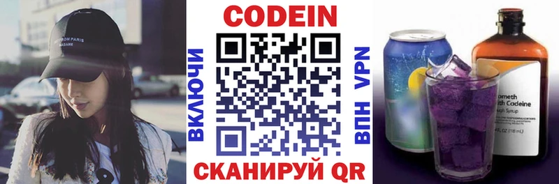 Кодеиновый сироп Lean напиток Lean (лин)  Купить закладки  Николаевск-на-Амуре 