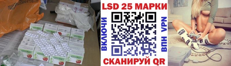 Лсд 25 экстази кислота  Купить где  Николаевск-на-Амуре 