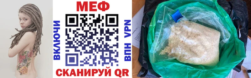 МЕФ кристаллы Купить закладки Николаевск-на-Амуре