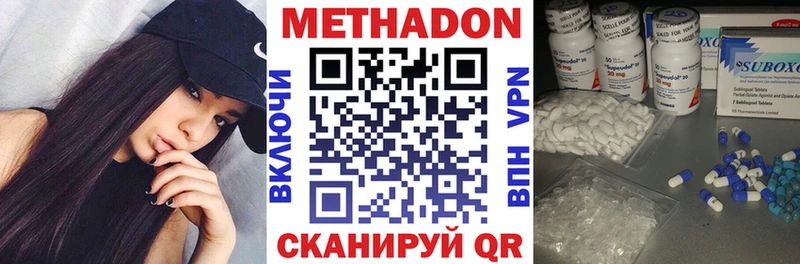 МЕТАДОН белоснежный  Купить закладки  Николаевск-на-Амуре 